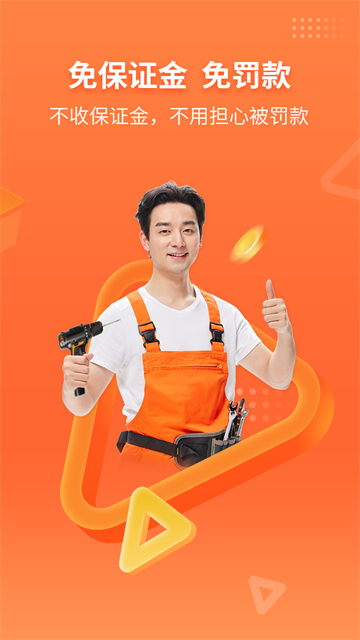 工奇兵师傅端手机版(4)