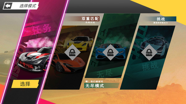 豪车竞速狂飙(1)