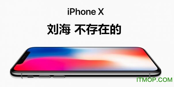 仿iPhoneX刘海软件(3)