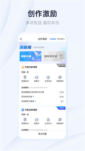 潮新闻app(2)