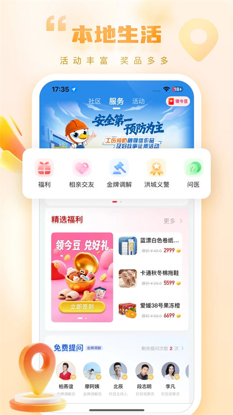 今视频官方版(1)