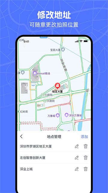 万能水印相机app(2)