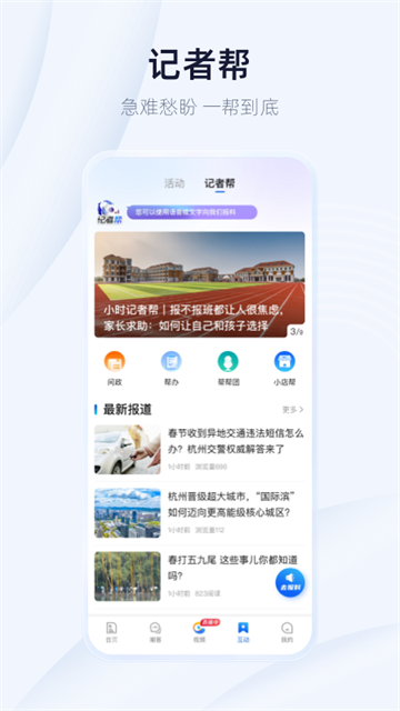 潮新闻app(1)