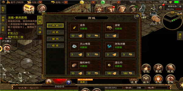 传奇火龙版本(1)