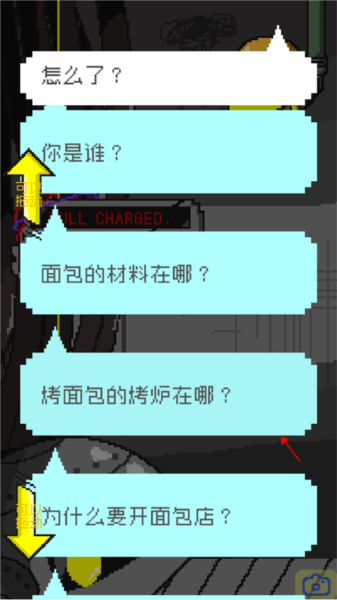 末日面包店最新版