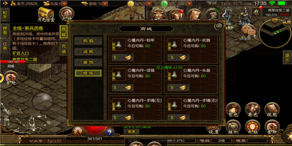 传奇火龙版本(2)