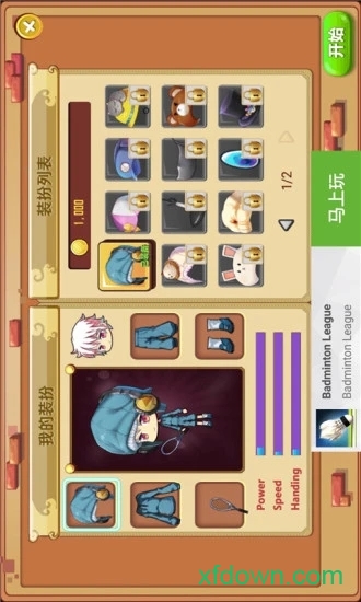 火柴人羽毛球(1)