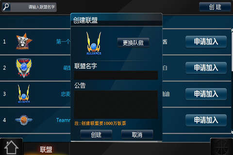 范特西篮球经理辅助(3)