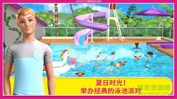 芭比游戏乐园(3)