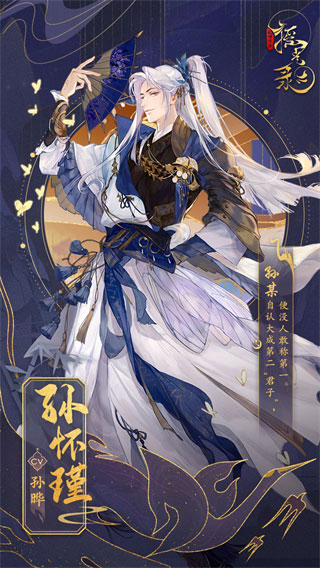 摇光录乱世公主安卓版(3)