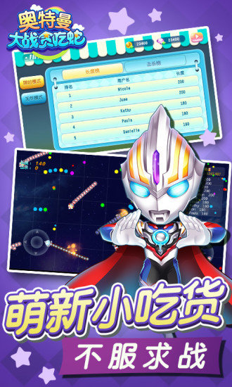 奥特曼大战僵尸小游戏(3)