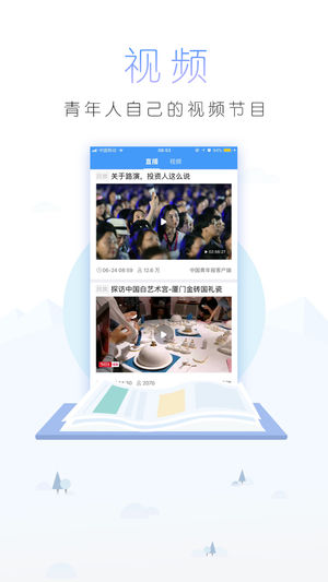 中国青年报app(3)