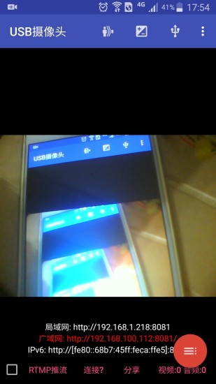 usb摄像头 去广告版(3)
