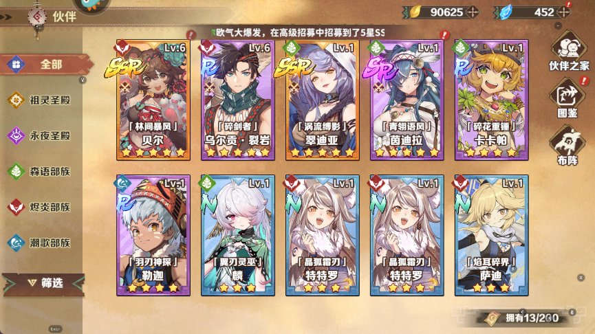 卢希达起源国际服(3)