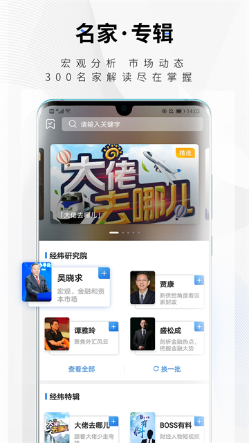 中新经纬app(2)
