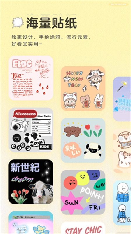 黄油相机app(3)