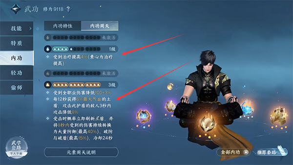 遇见逆水寒安卓版(2)