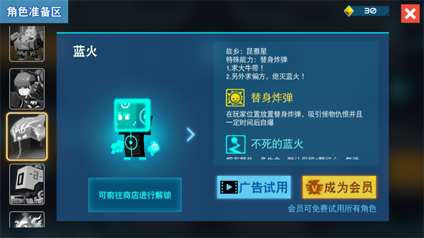 比特小队正式版(1)