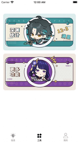 抽卡分析小工具(3)