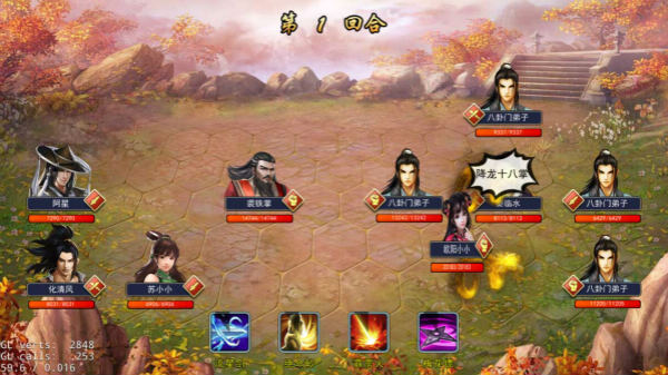 濡沫江湖手游(3)