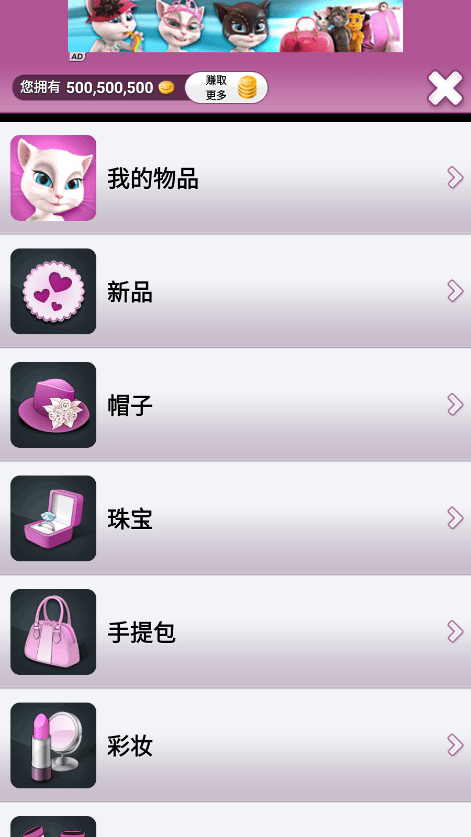 会说话的猫手机版(2)