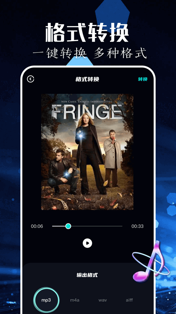 歌词适配助手(1)