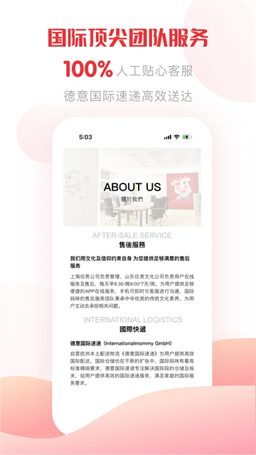 国际妈咪app(3)