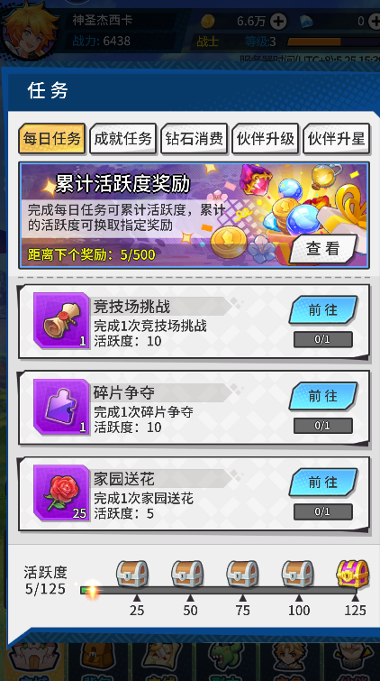 勇士与梦想大陆汉化版(1)