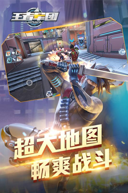 机甲巨人打坏蛋(4)