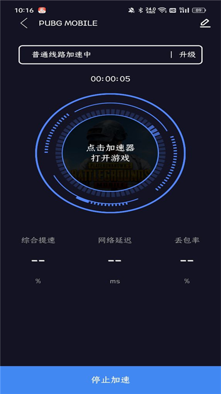 99手游加速器(2)