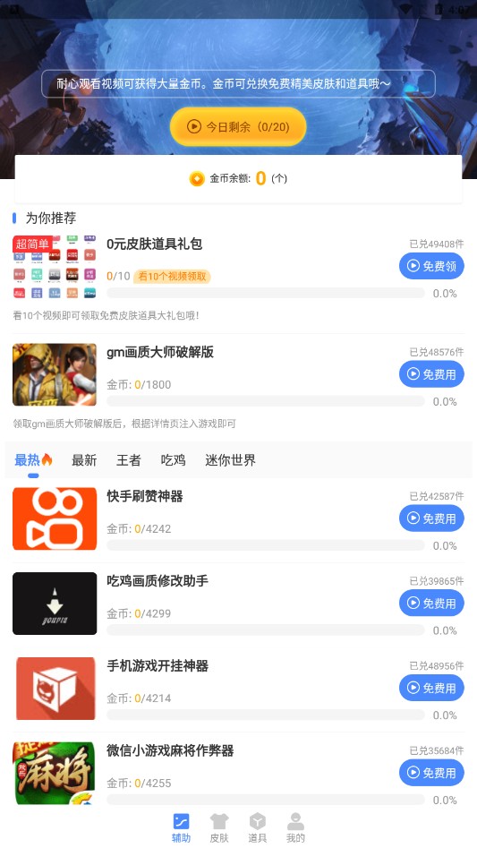 画质大师 画质大师