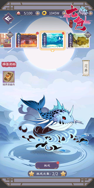 河图寻仙记手机版(2)