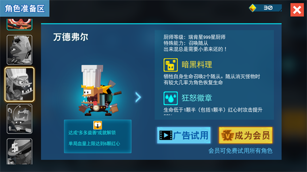 比特小队正式版(3)