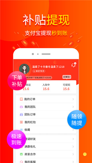 包小省app(3)