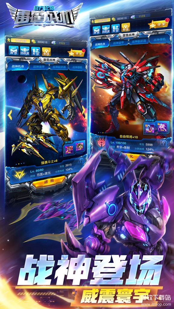 雷霆战机游戏狗(7)