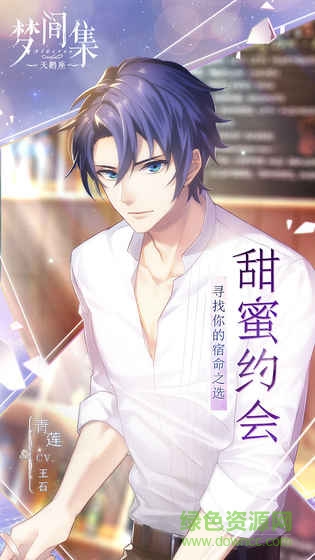 梦间集天鹅座(2)