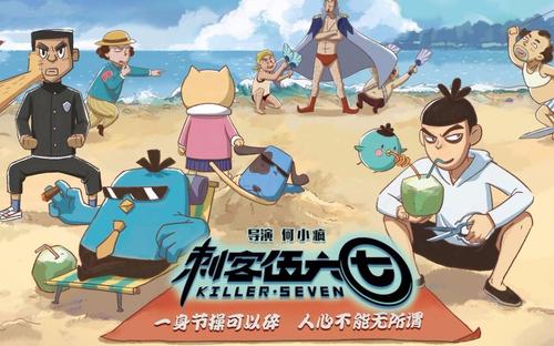 刺客伍六七玄武国免费完整版(2)