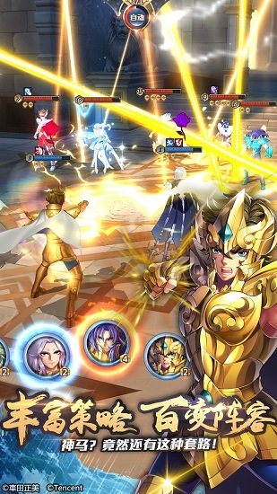 圣斗士星矢黄金魂2(1)