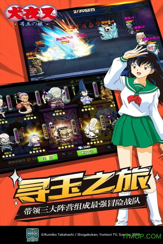 犬夜叉手游九游版(2)