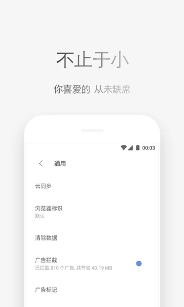 Via浏览器app(3)