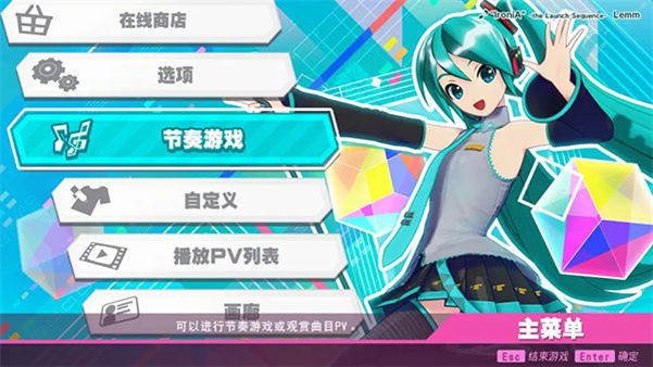 初音未来歌姬计划2安卓版(3)