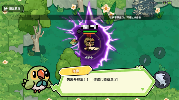 英勇之地手游官网版(4)