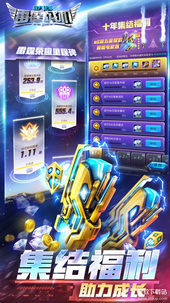 雷霆战机游戏狗(6)