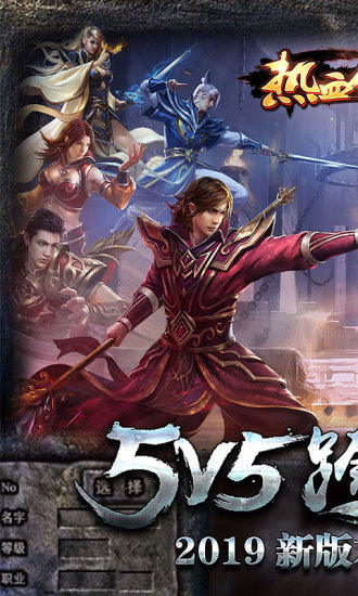 传奇sf英雄合击(1)