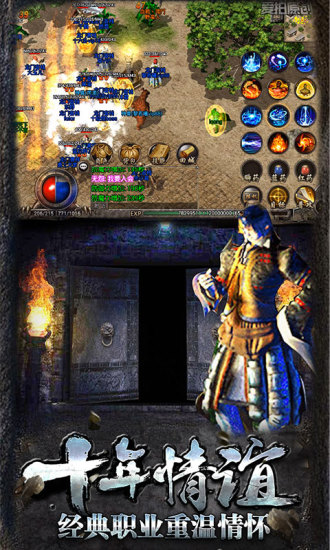 传奇sf英雄合击(2)