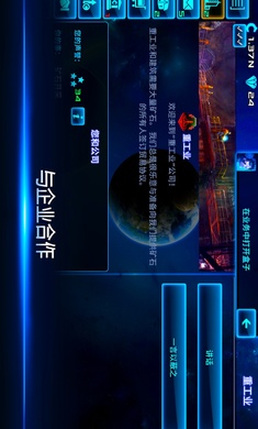 商业大亨游戏(2)