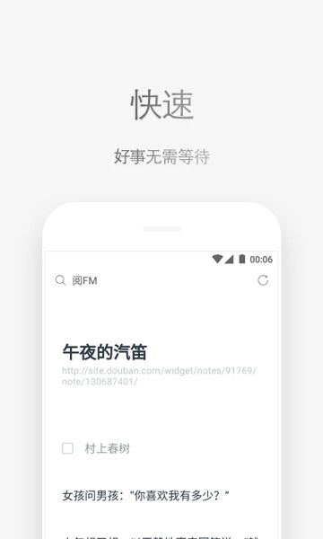 Via浏览器app(1)