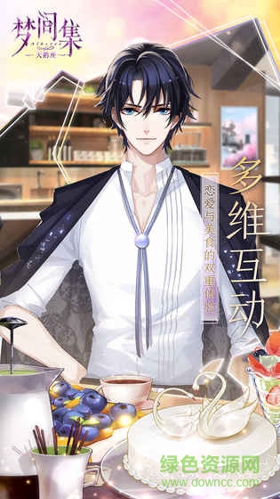 梦间集天鹅座(4)