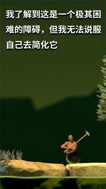 坐在罐子里的人 2025最新版(2)