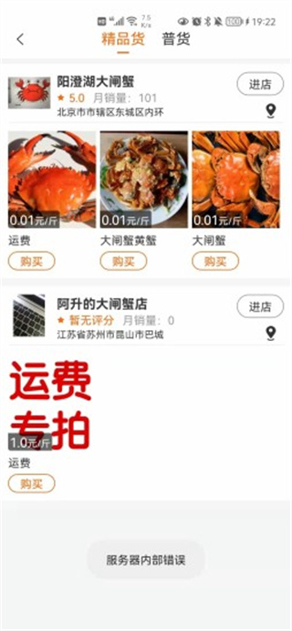 蟹多多app(3)